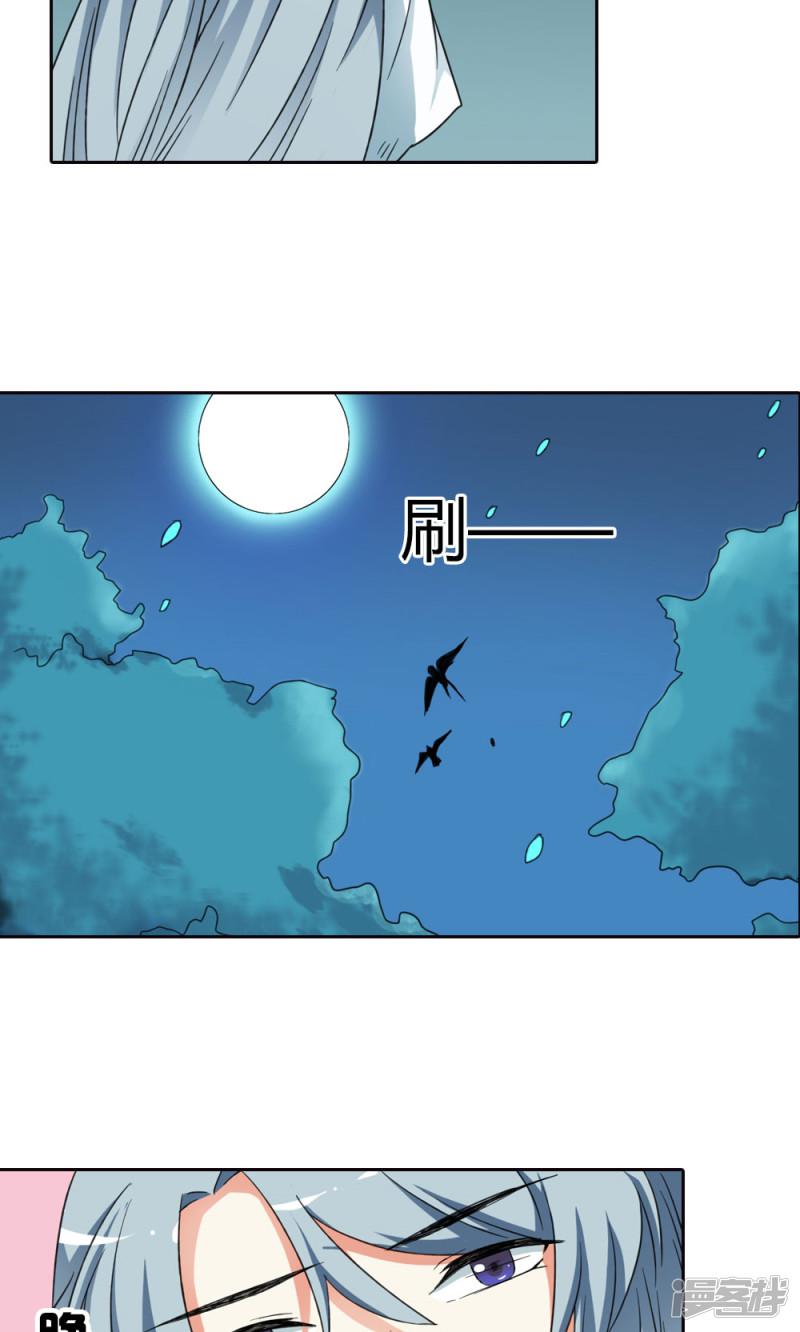 第13话 忽然长大-16