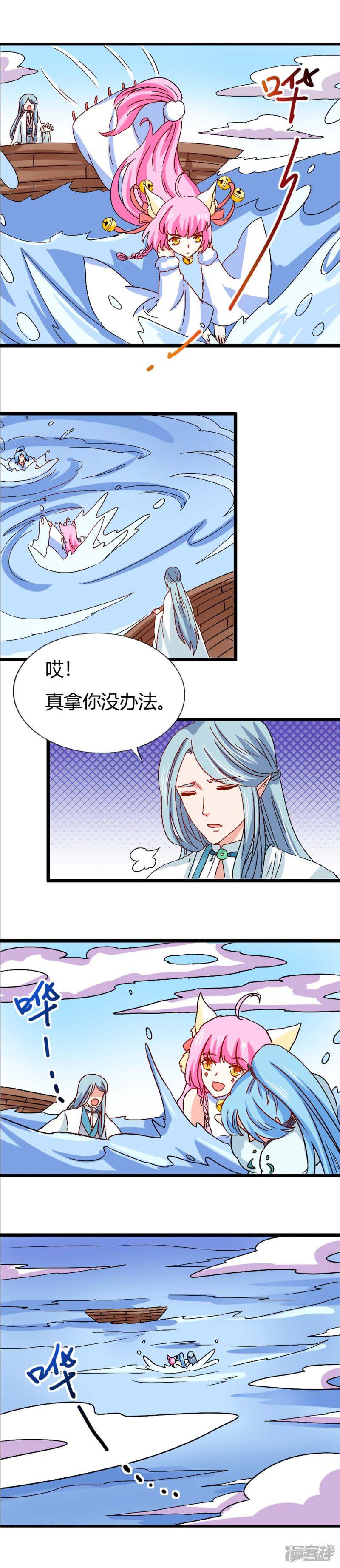 第22话 新的危机-7