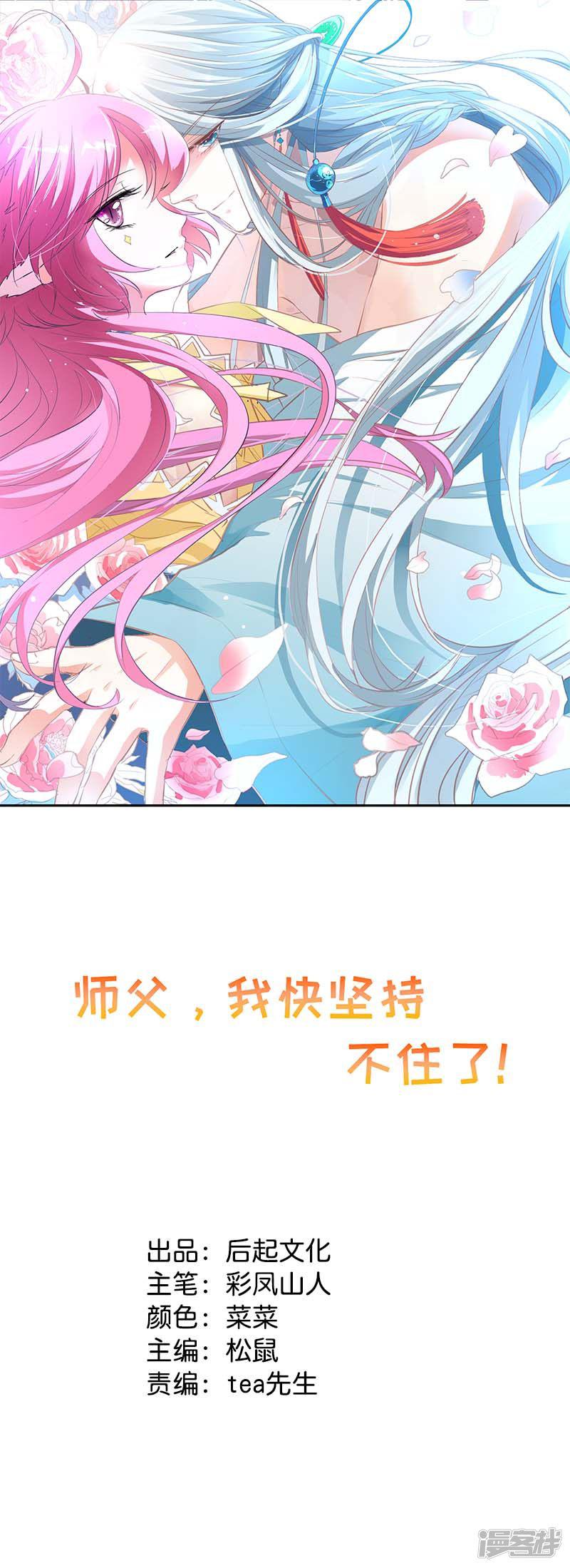 第35话 原来是误会-0