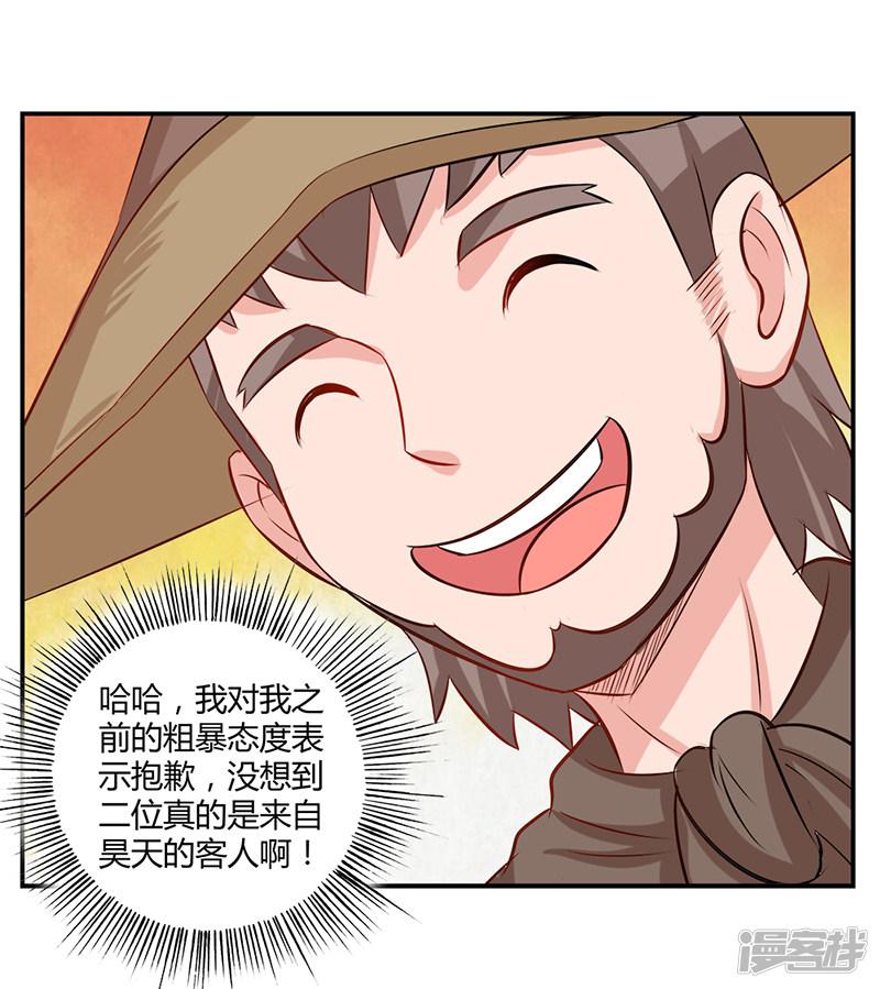 第35话 原来是误会-22