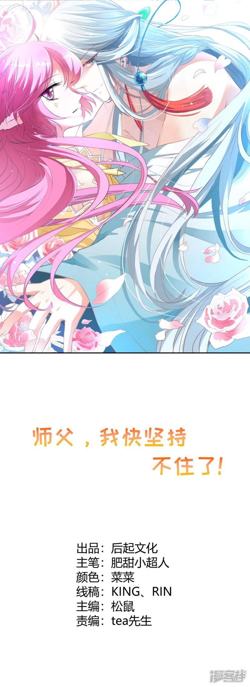 第36话 消失的阿花-0