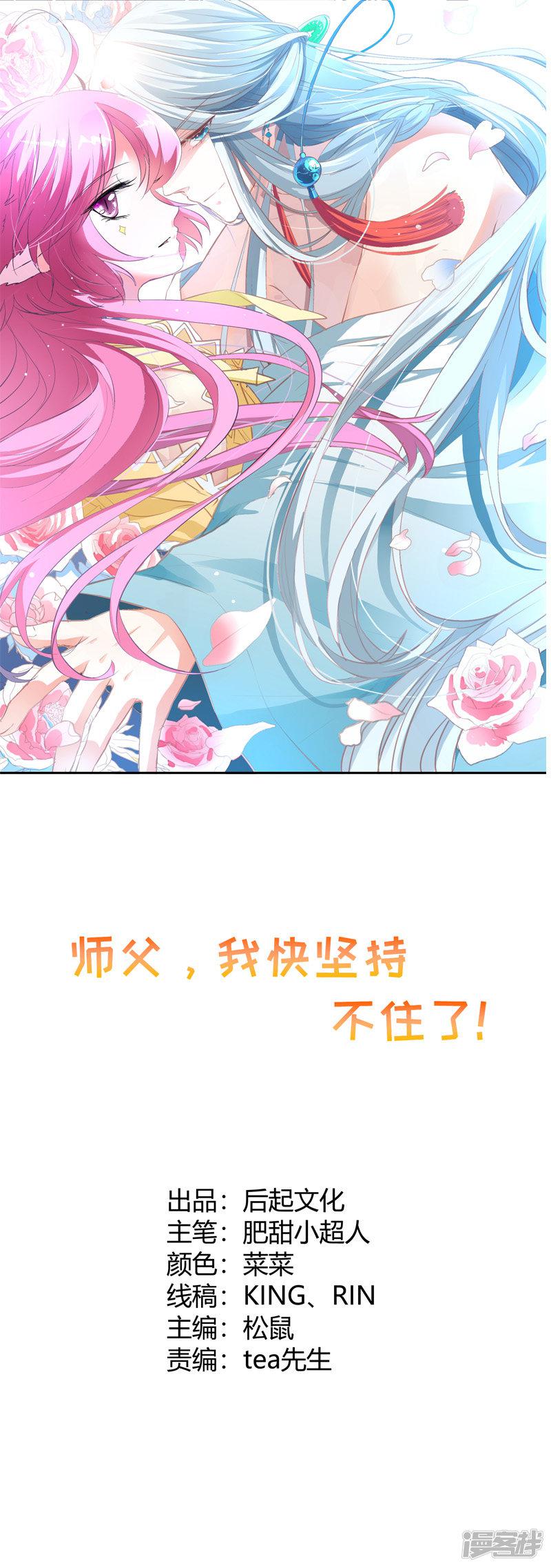 第37话 与女王的会见-0