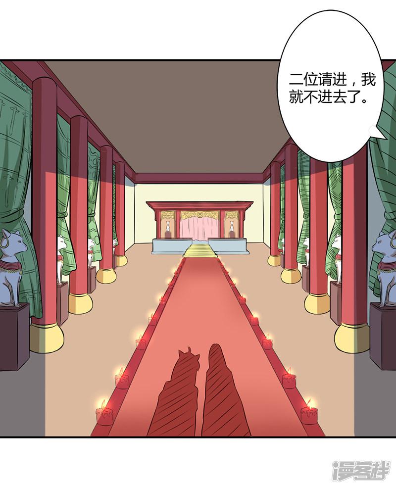 第37话 与女王的会见-1