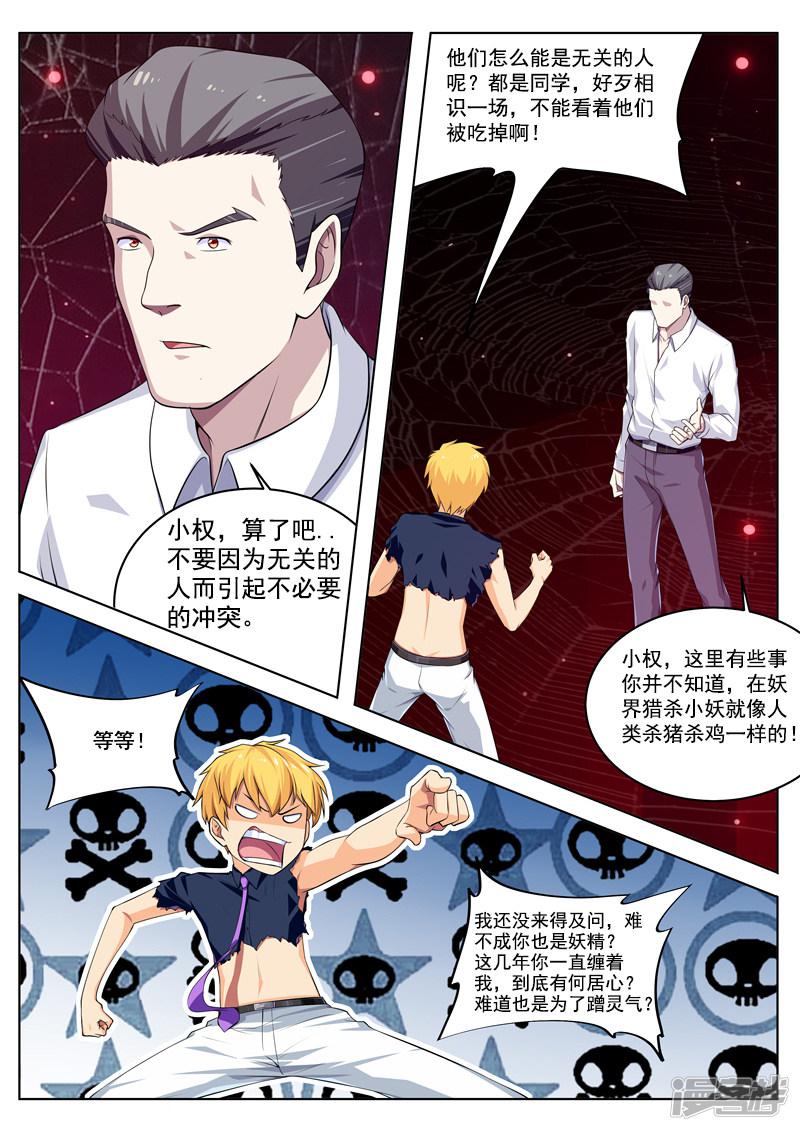 第35话 小丑的游戏-5