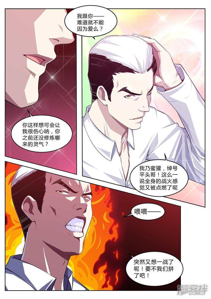 第35话 小丑的游戏-6