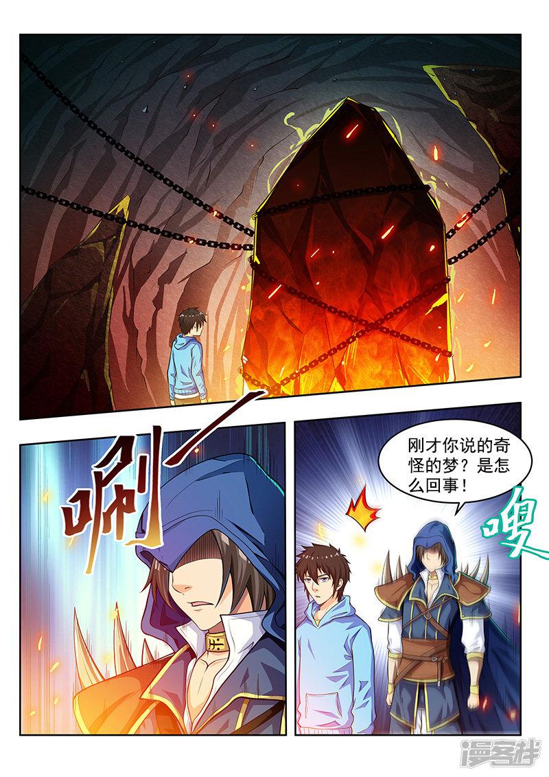 第50话2 提炼师阿蛮-12