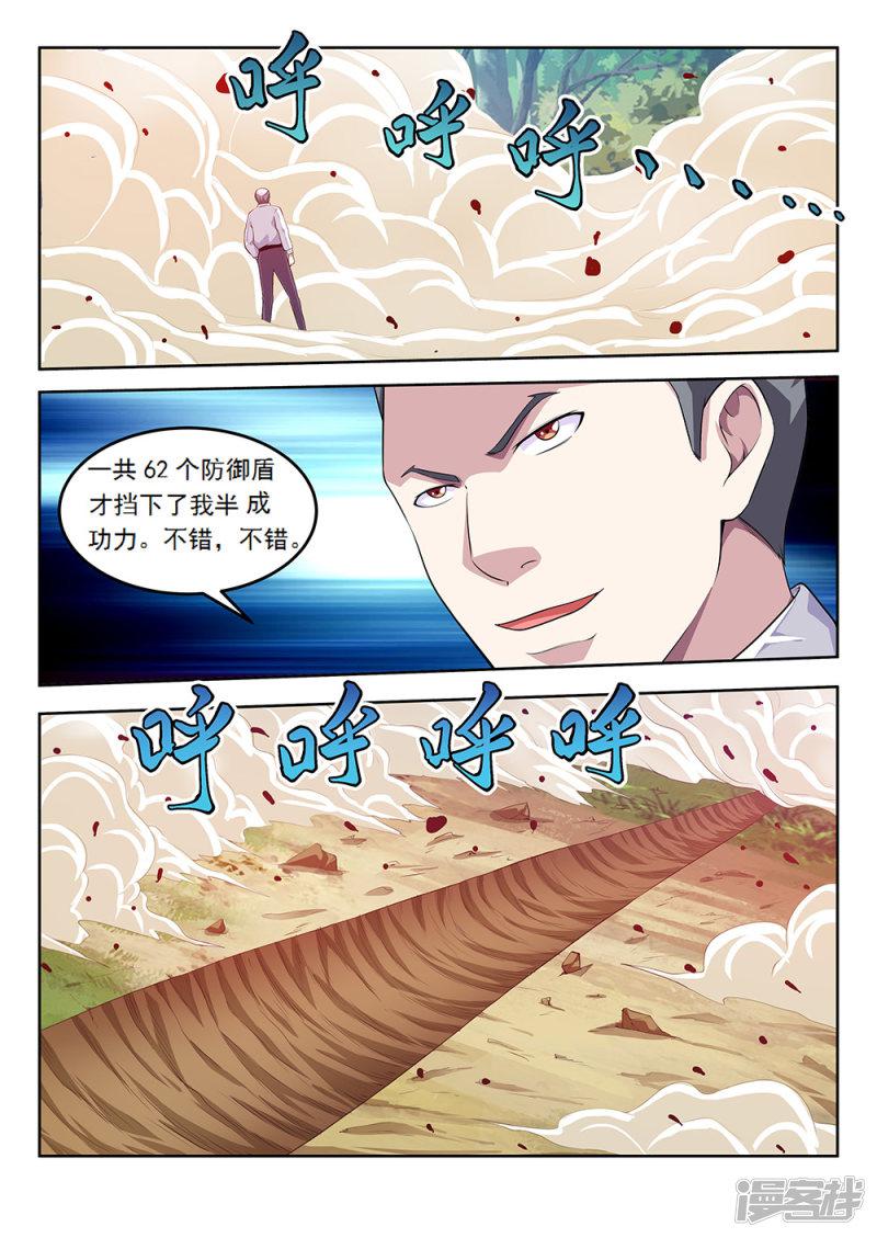 第58话1 离别，新的开始-7