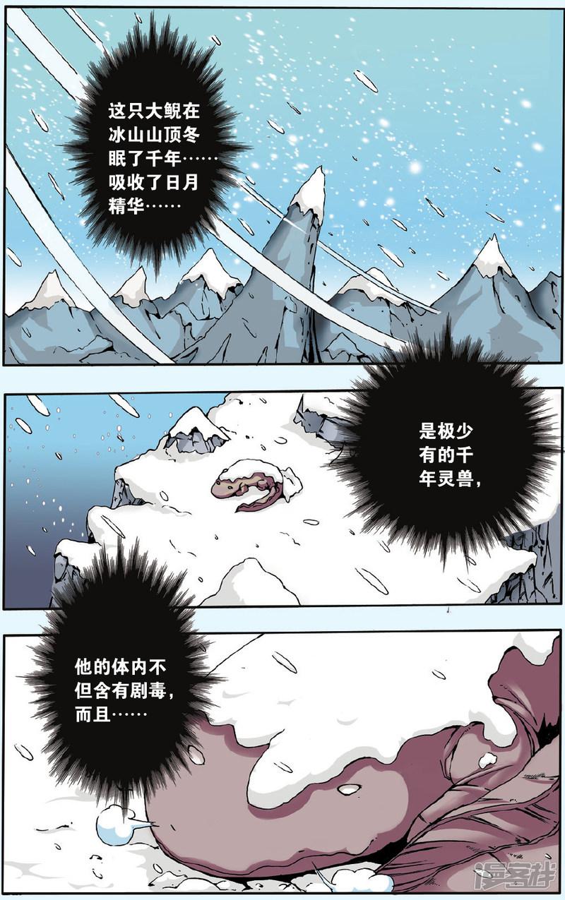 第21话-7