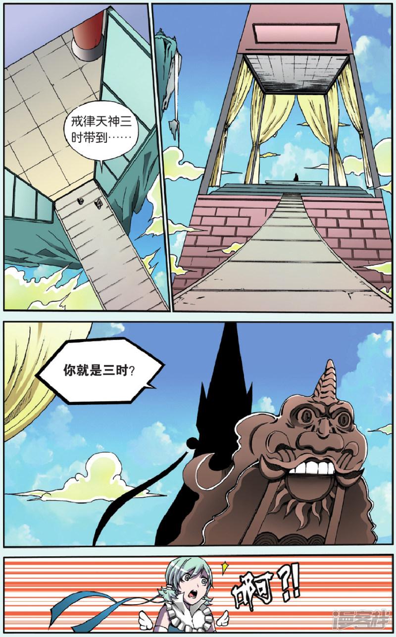 第43话-7