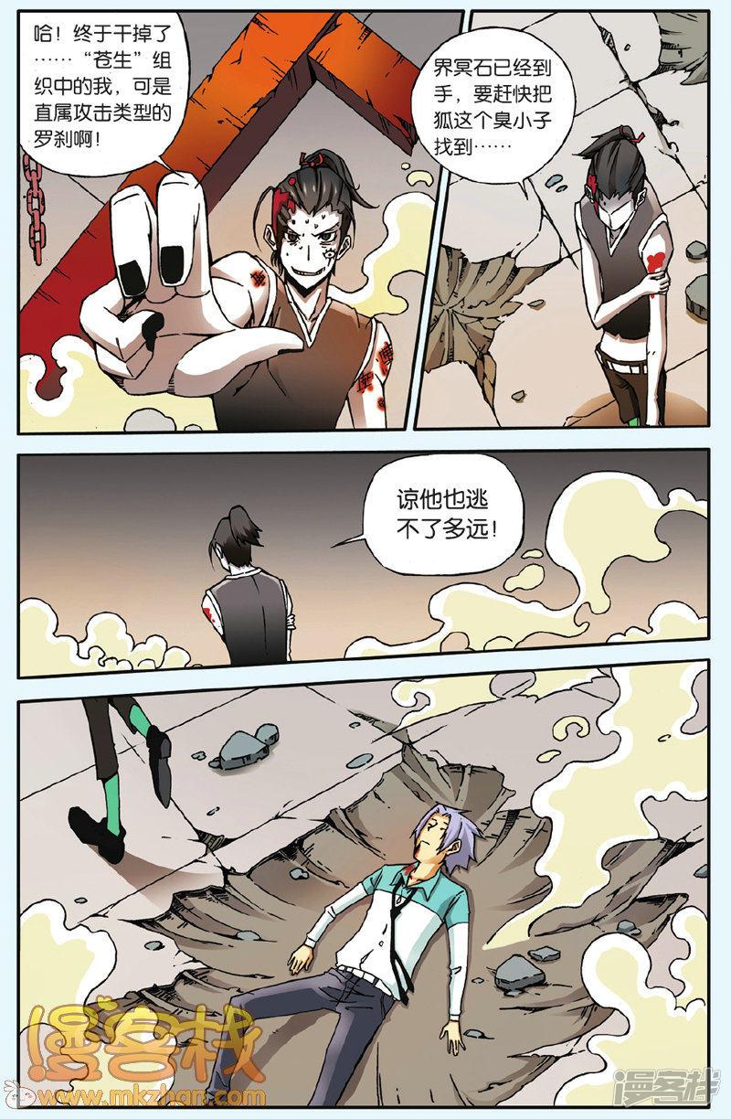 第58话-1