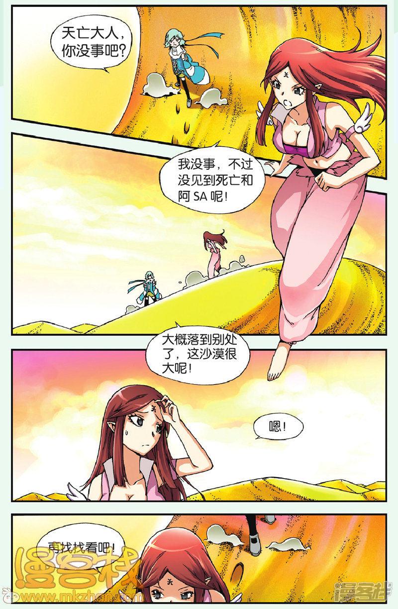 第61话-4