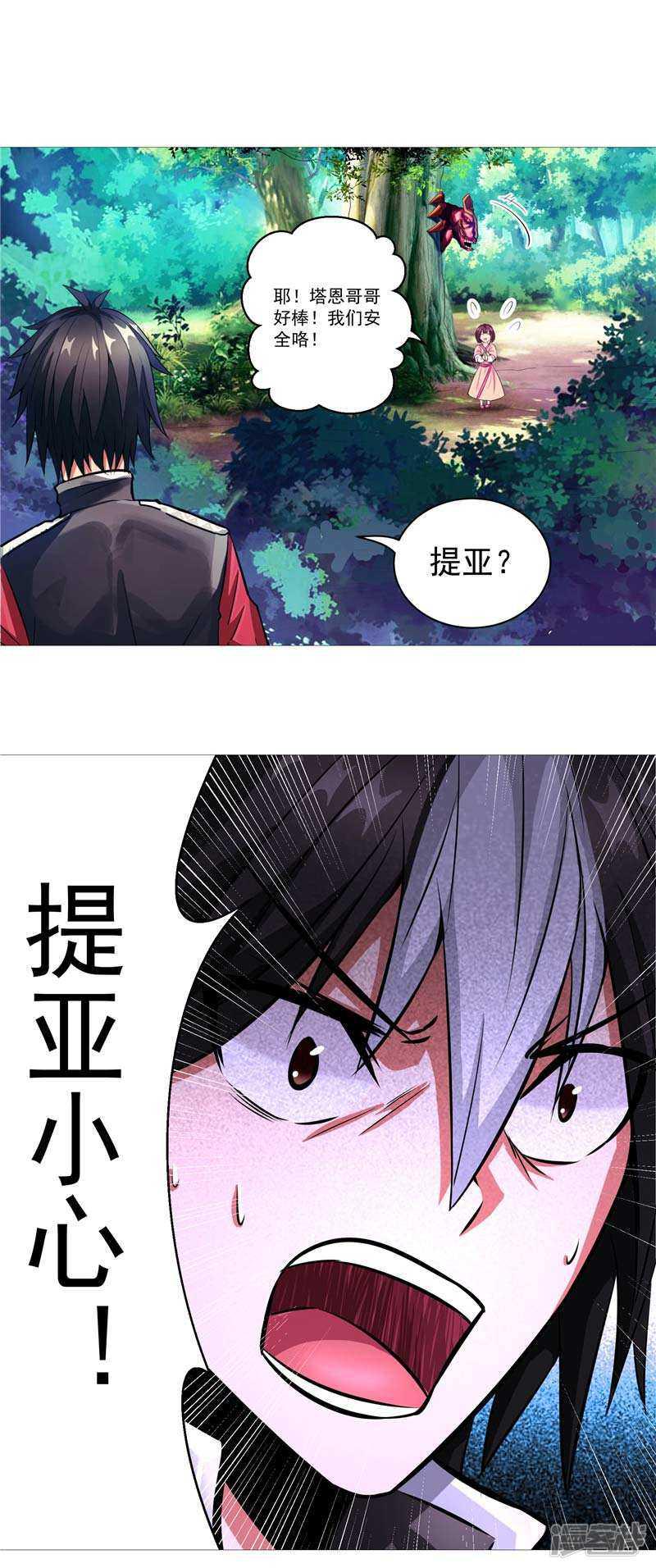 第7话 该死的源兽-27