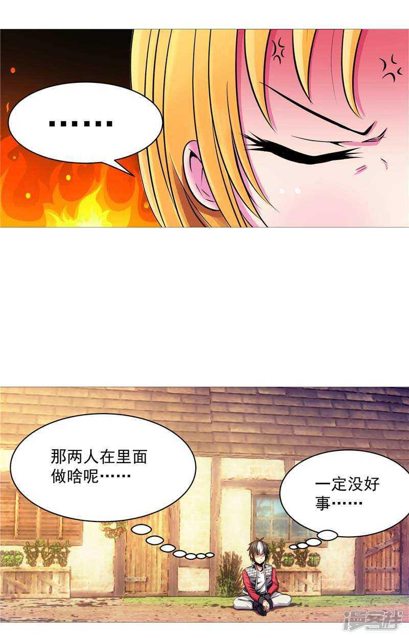 第9话 天生的冤家-33