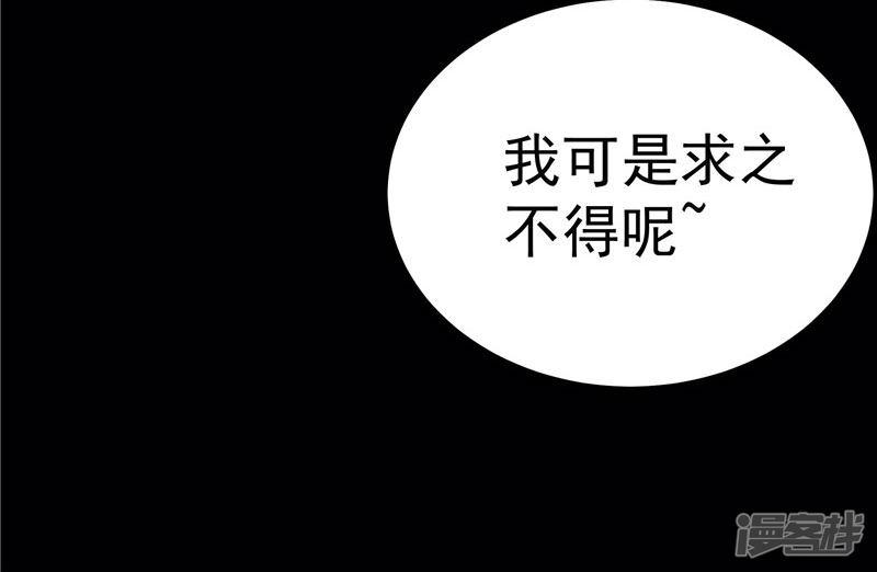 第18话 邪魔入侵-21