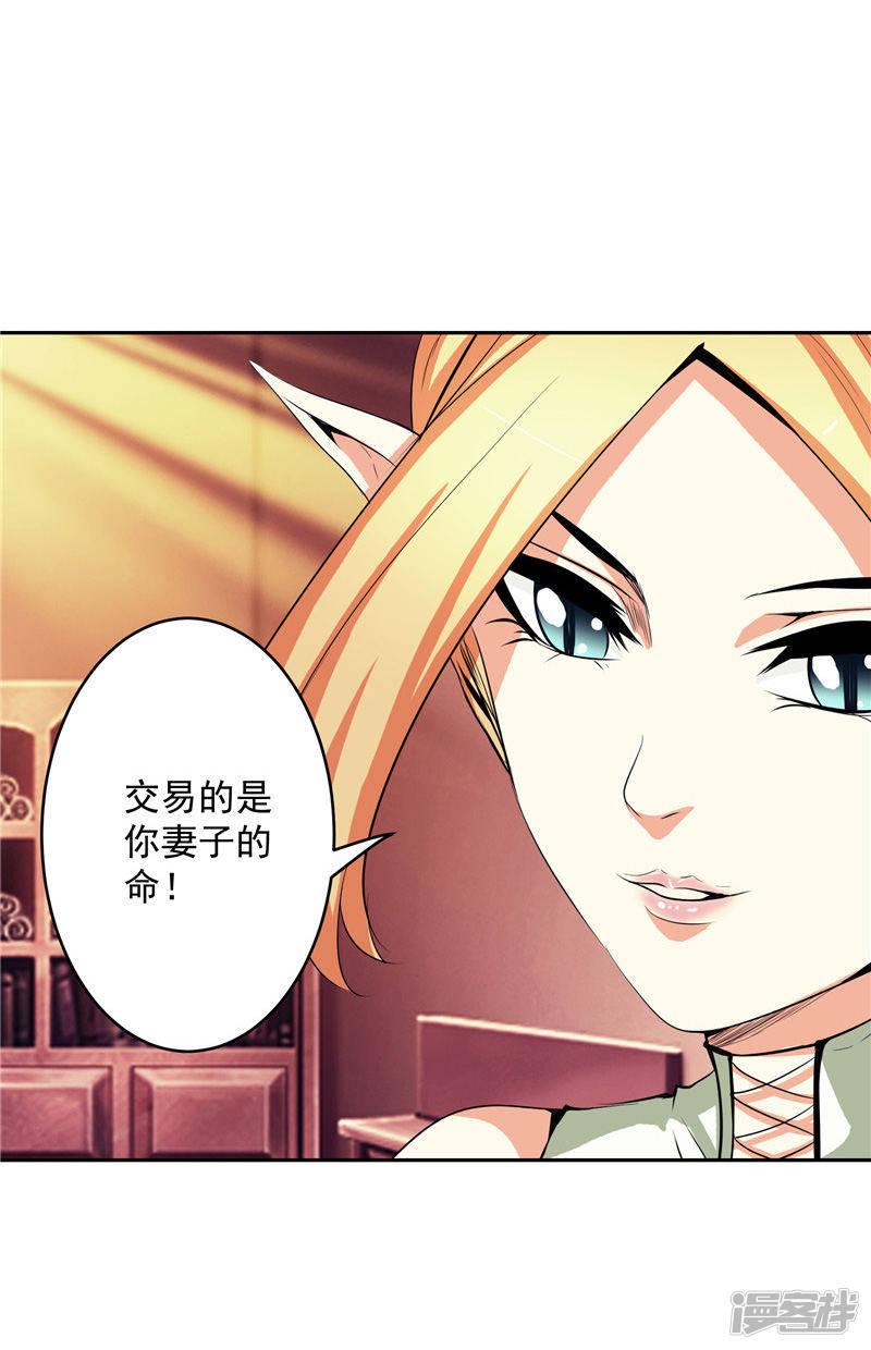 第29话 交易-4