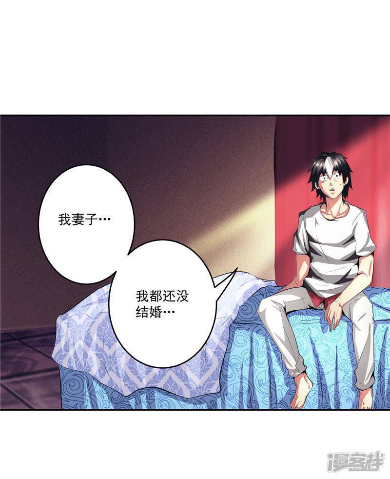 第29话 交易-5