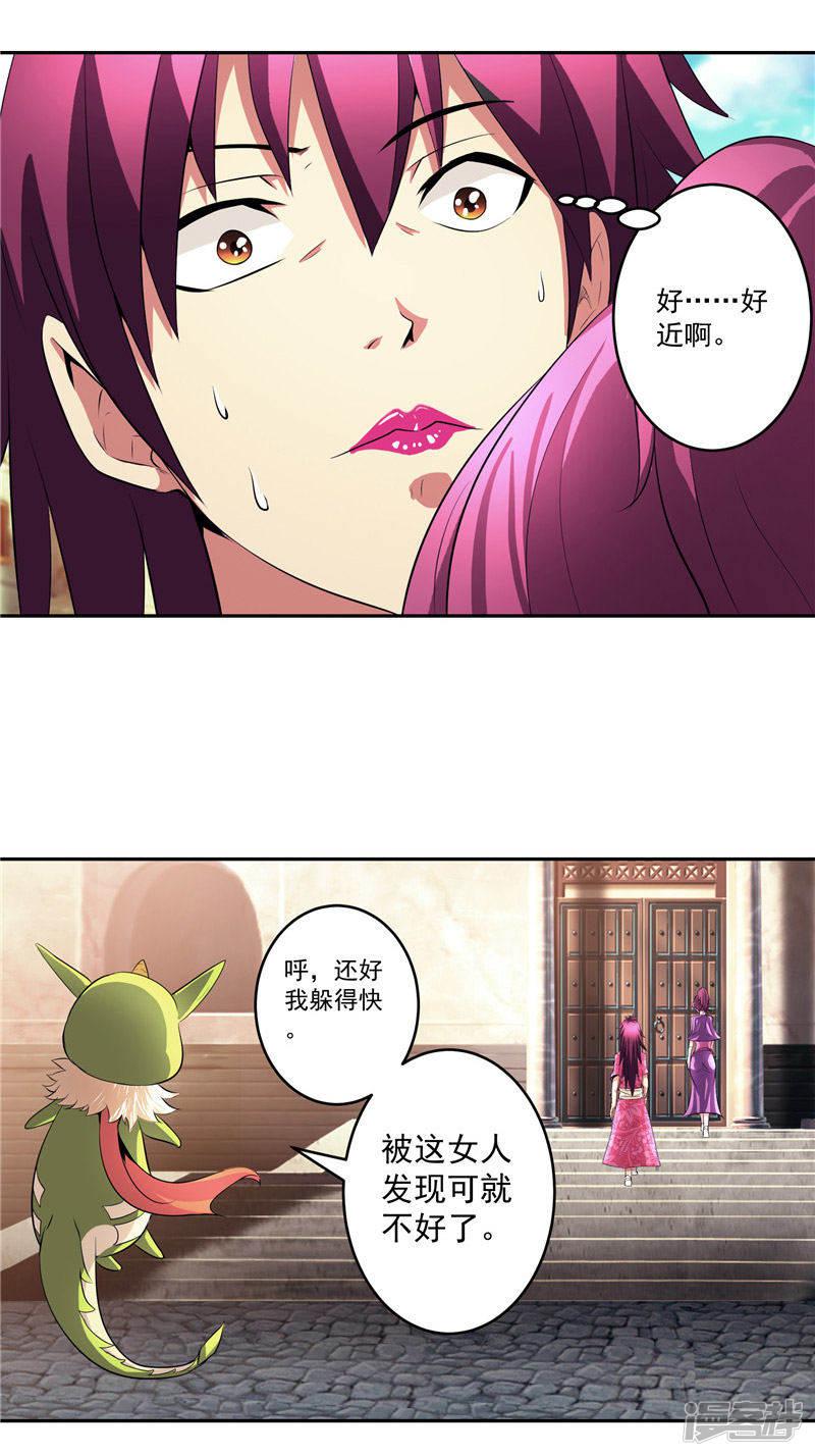 第31话 茯苓药君-15