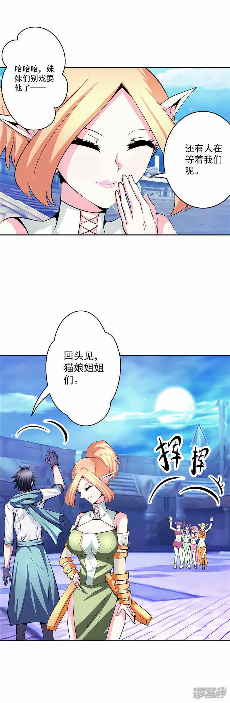 第35话 宿月被绑架-8