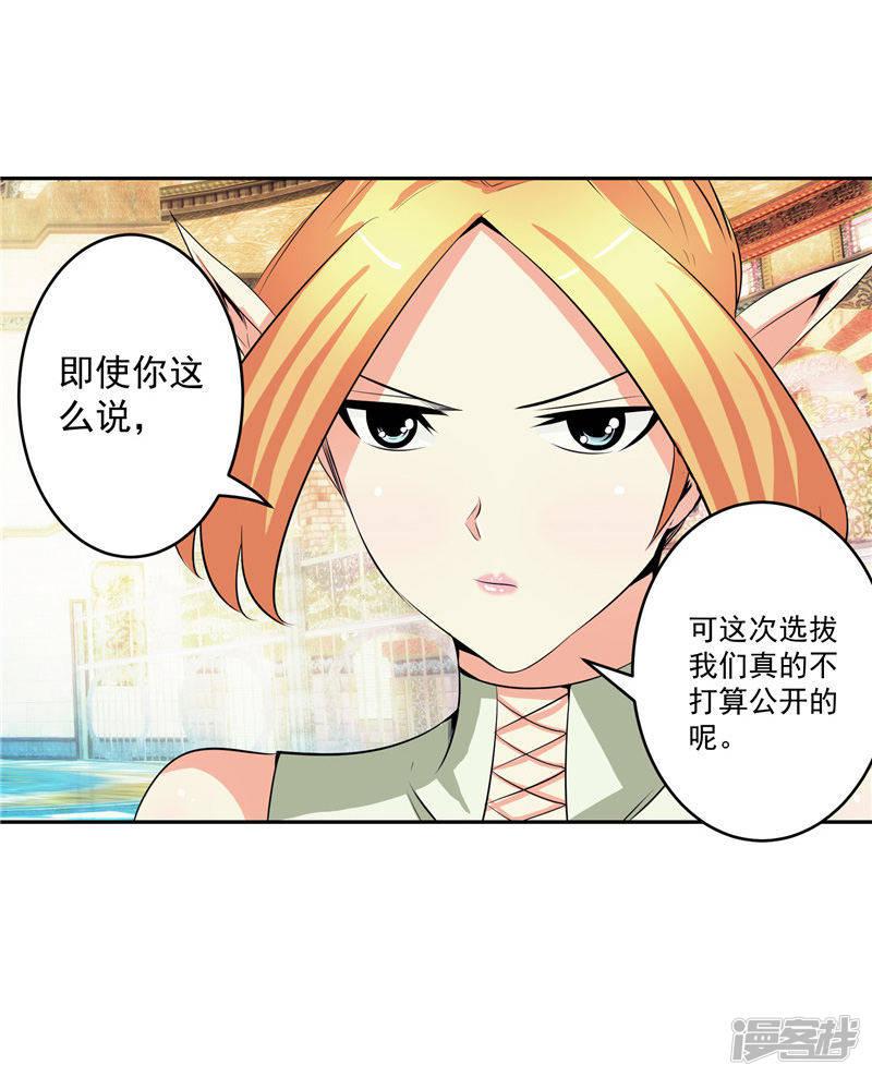 第35话 宿月被绑架-14