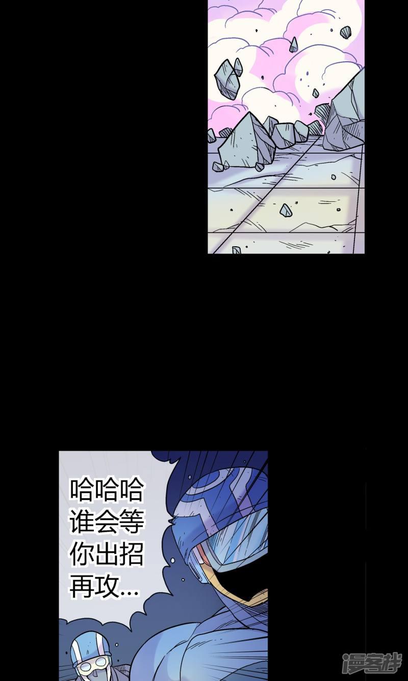 第29话 十方阴兽-7