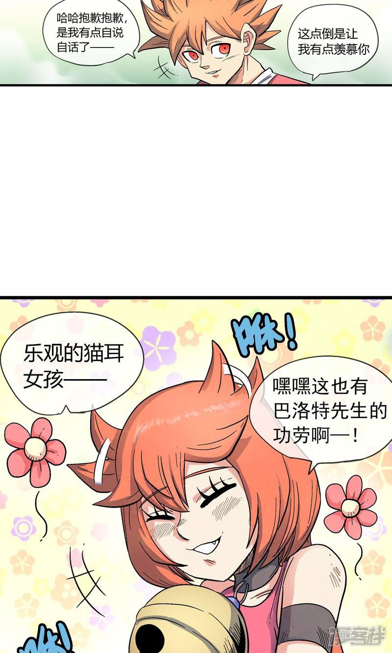 第32话 最强对最强对最强-6