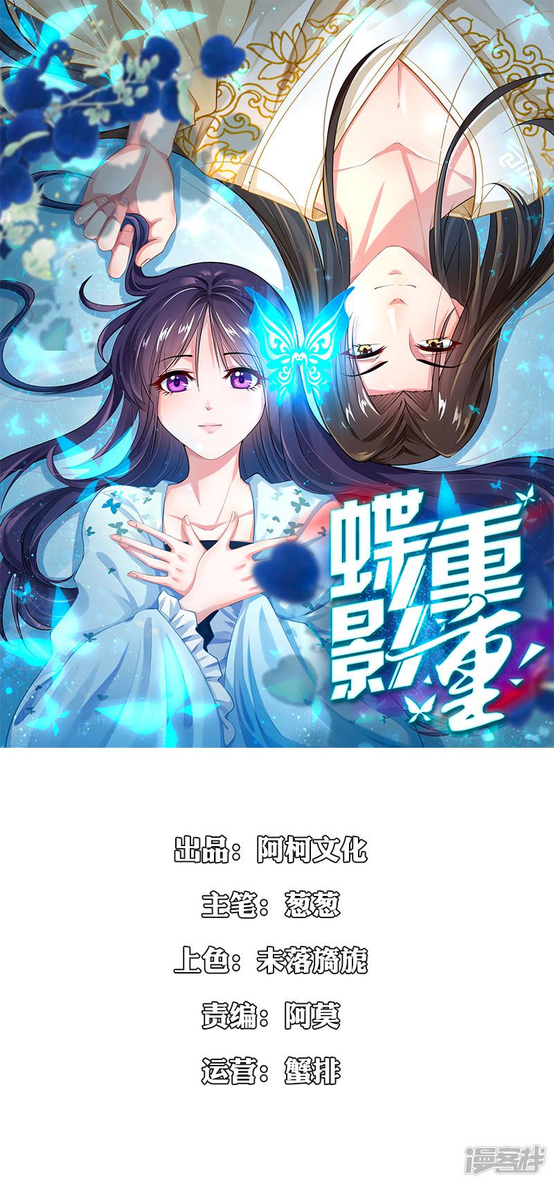 第1话 我竟然穿越了？-0