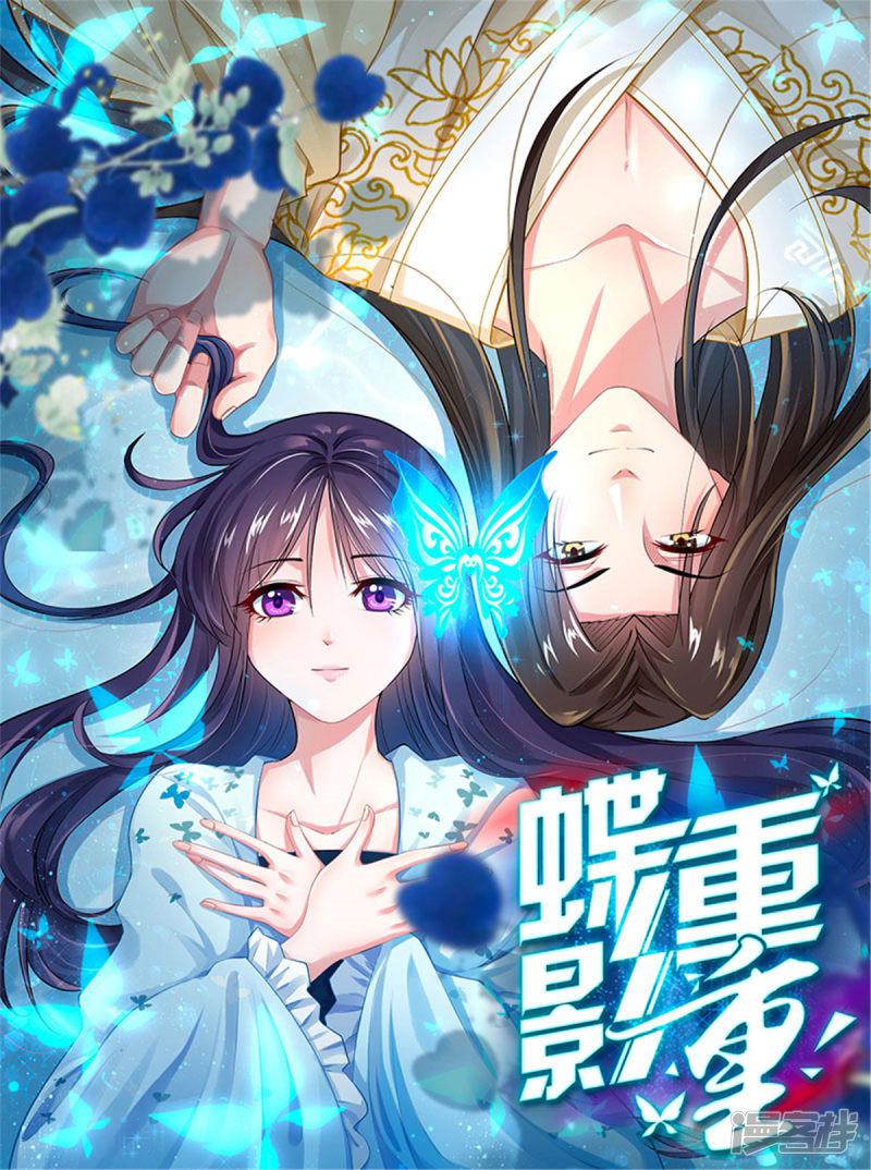 第3话2 竟敢私通质子？-0