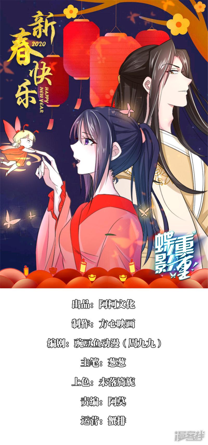 第24话 美人图-0