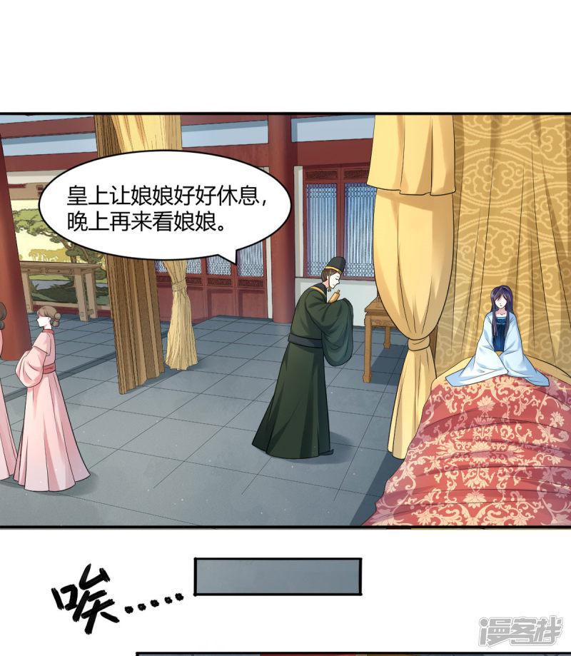 第24话 美人图-5