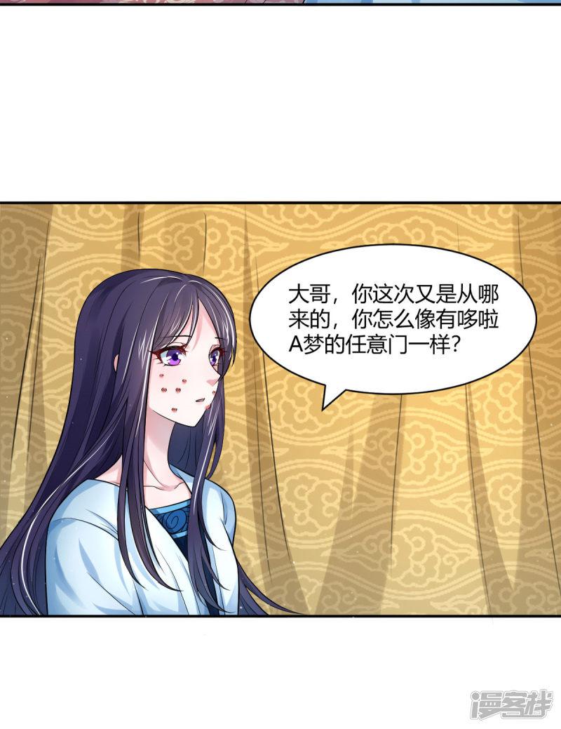 第24话 美人图-8