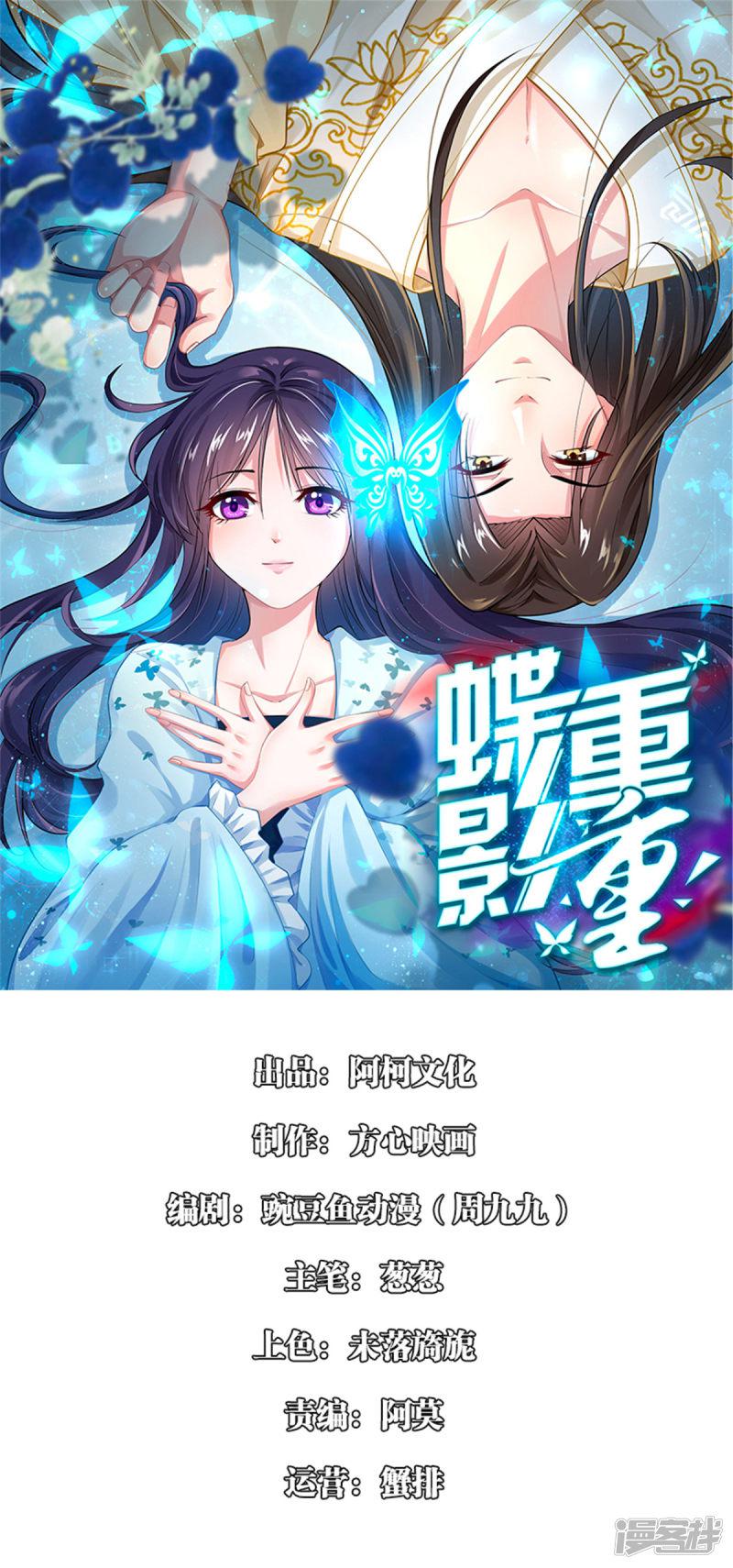 第29话 是祸躲不过-0