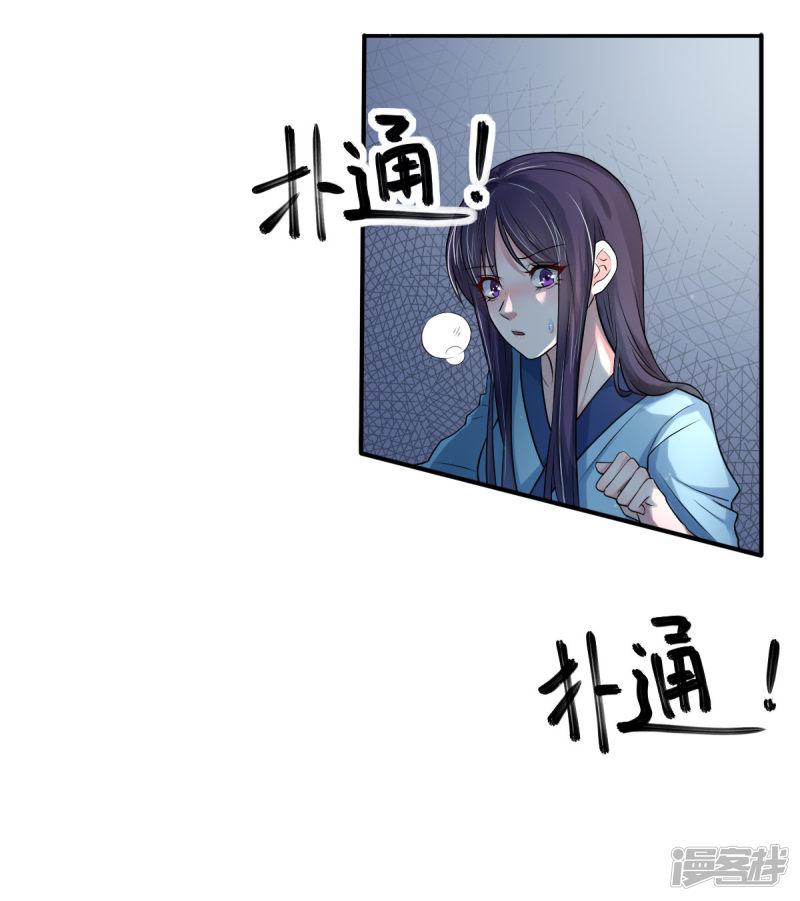 第37话 偷藏小情郎-5