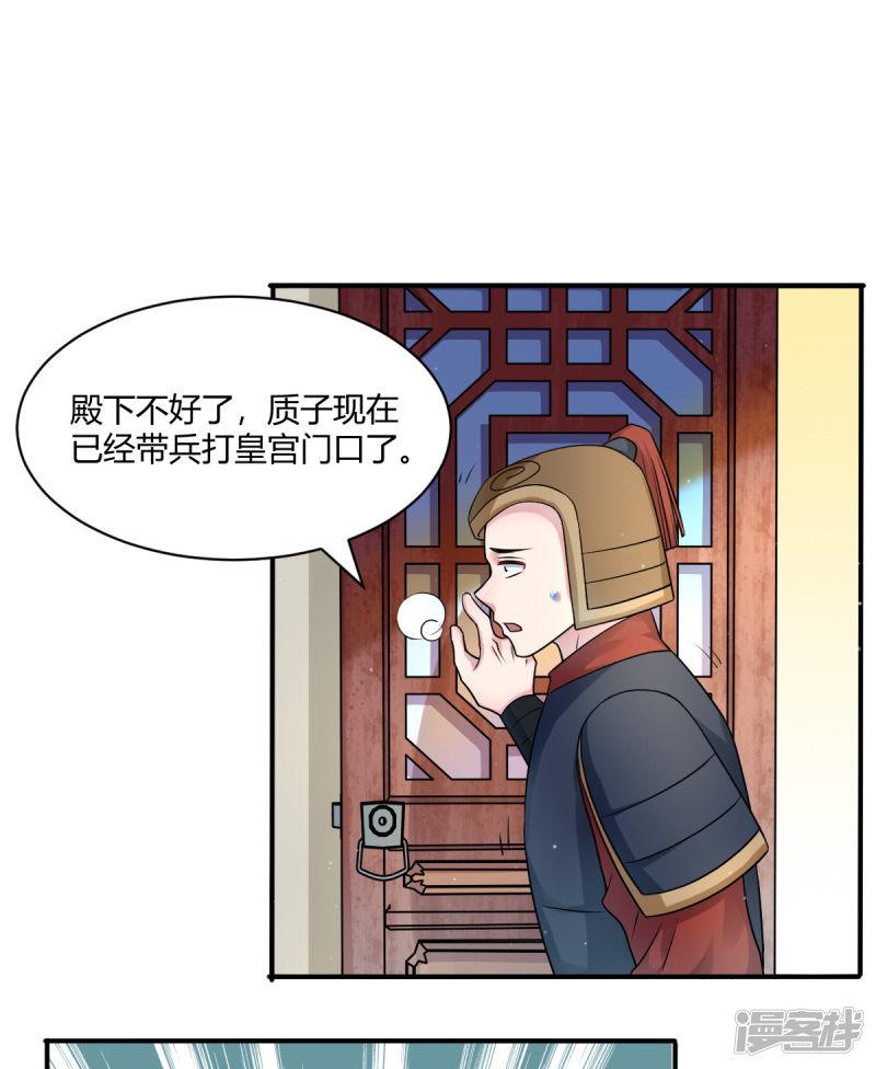 第44话 等我，言儿-10