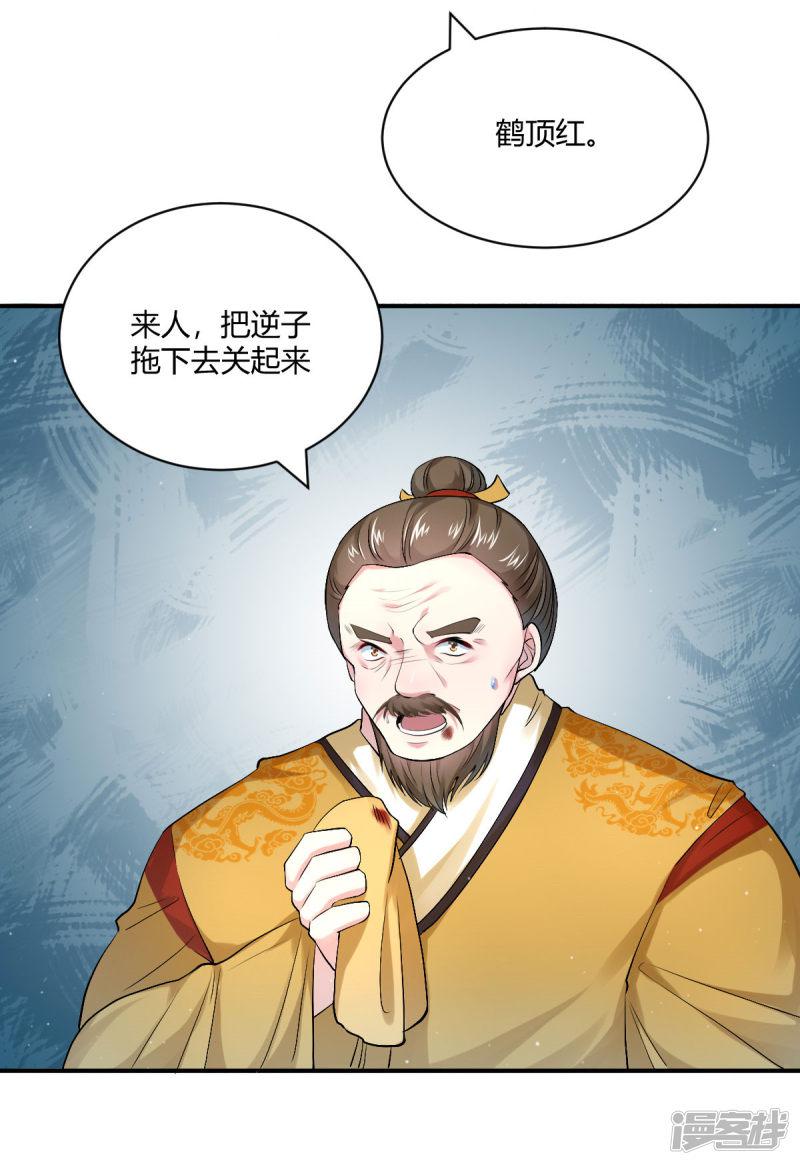 第45话 父皇！我没有-13