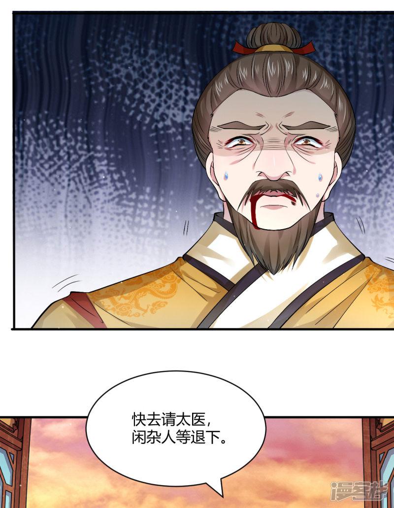 第45话 父皇！我没有-18