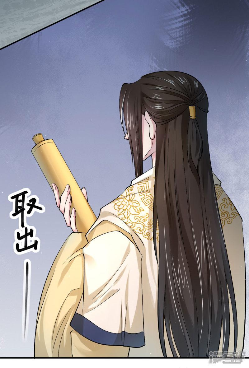 第45话 父皇！我没有-20