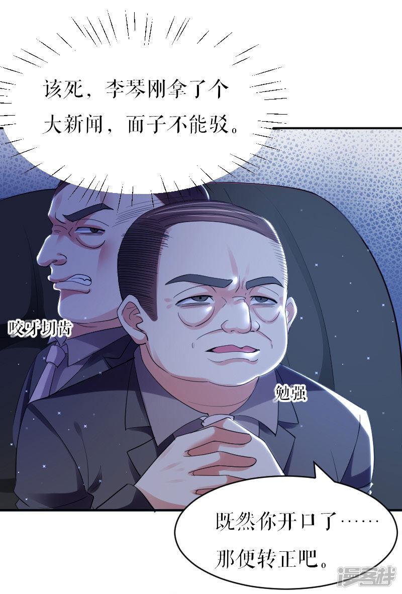 第6话 职场潜规则-13