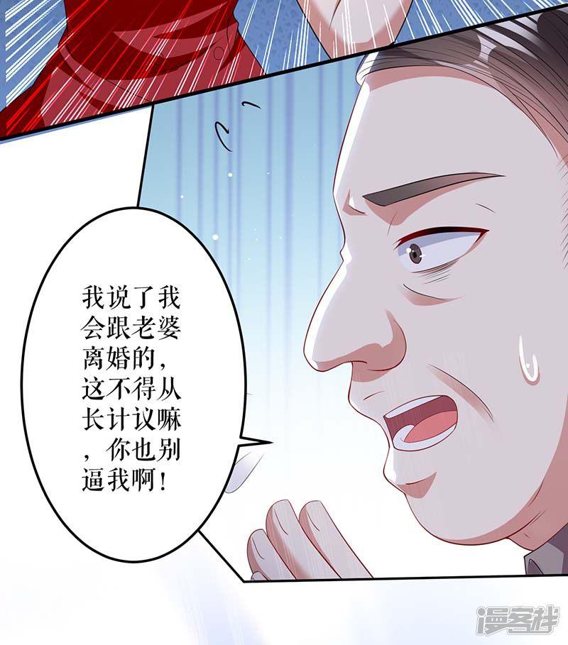 第25话 陈立飞的秘密-12