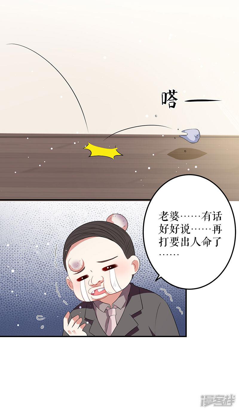 第27话 她是我的女人-5