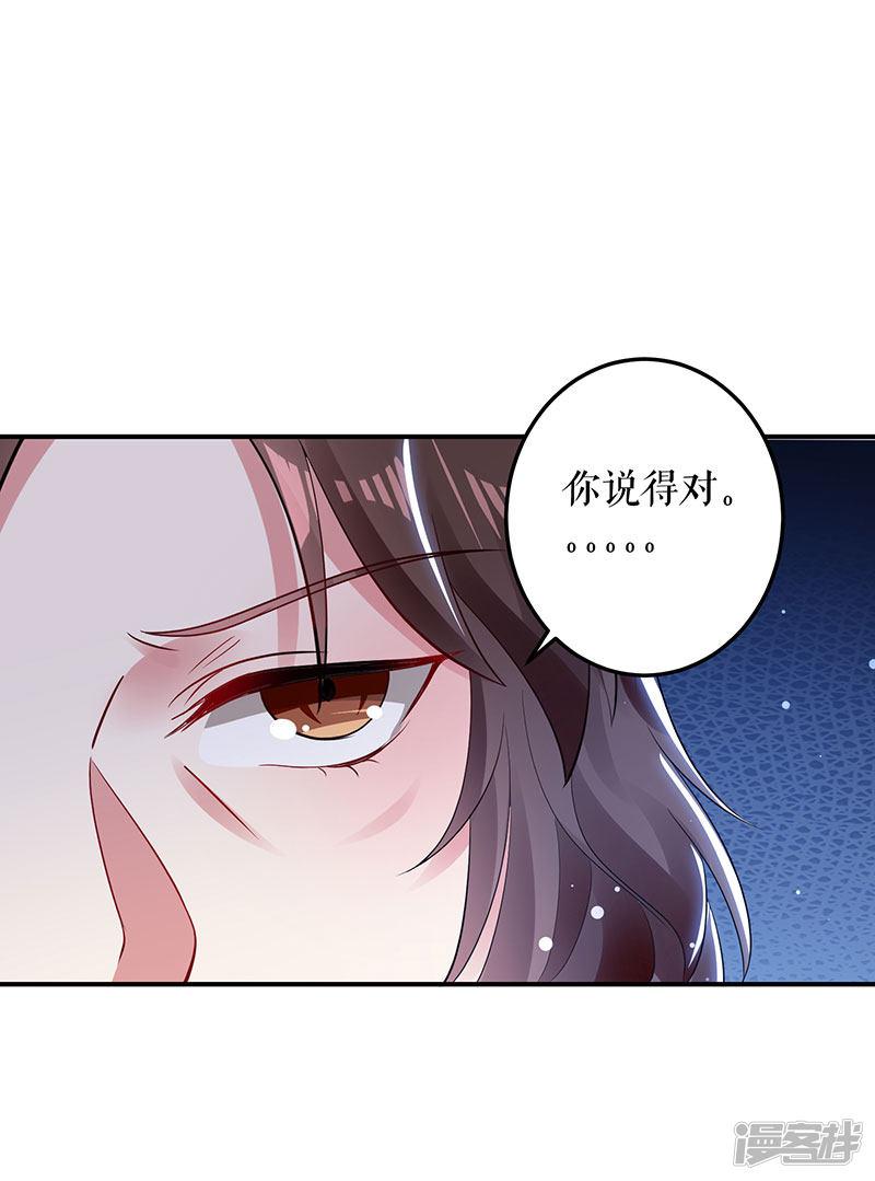 第28话 有胆咬我啊-2