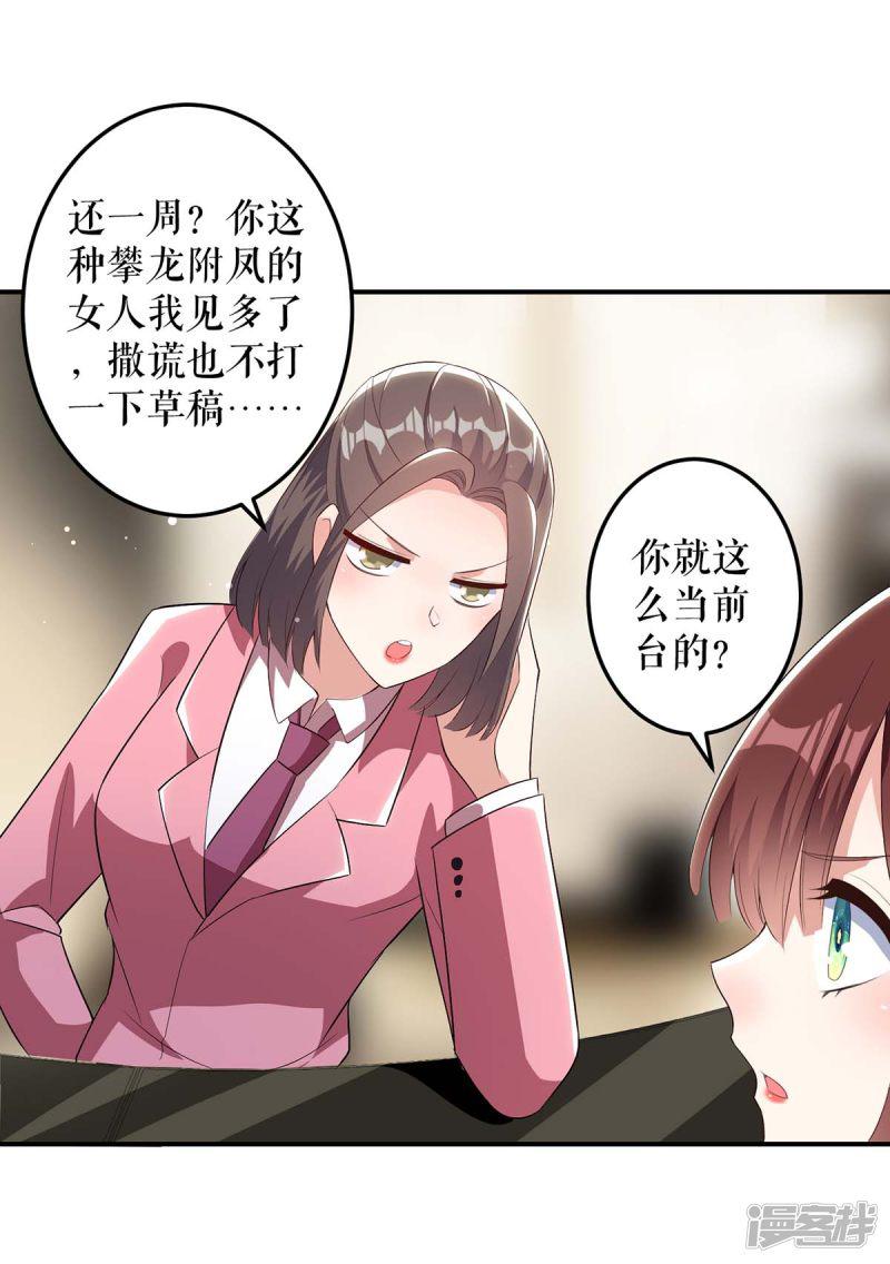 第33话 你被开除了-0