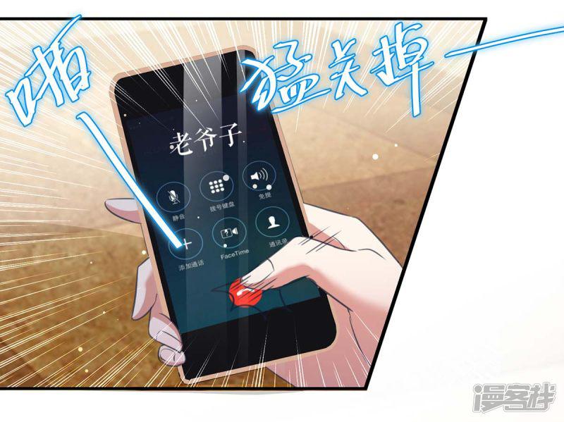 第33话 你被开除了-15