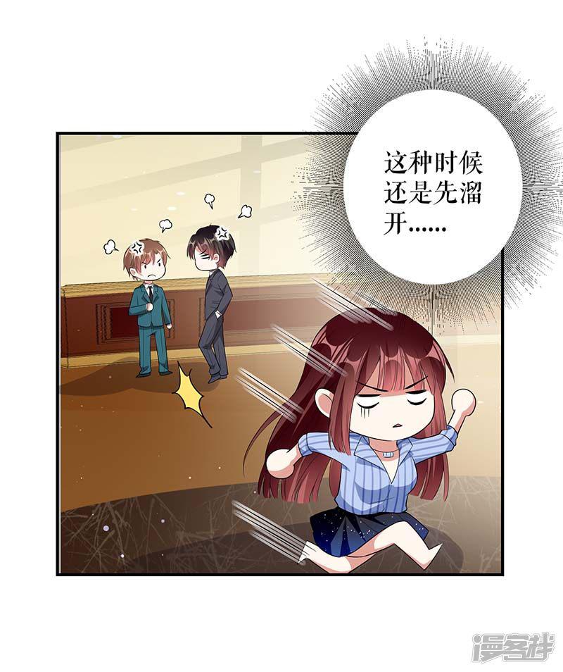 第35话 曾经的女朋友-13