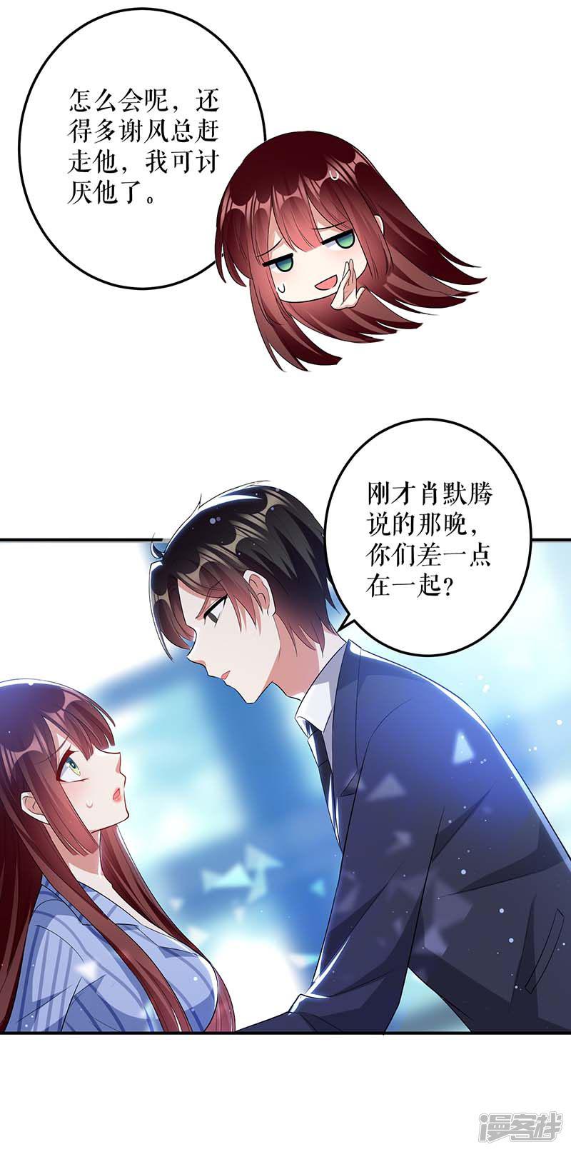 第35话 曾经的女朋友-18