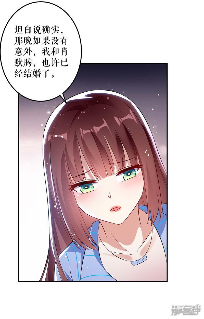 第35话 曾经的女朋友-19