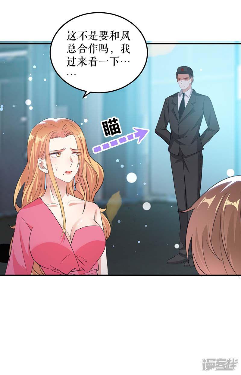 第35话 曾经的女朋友-26