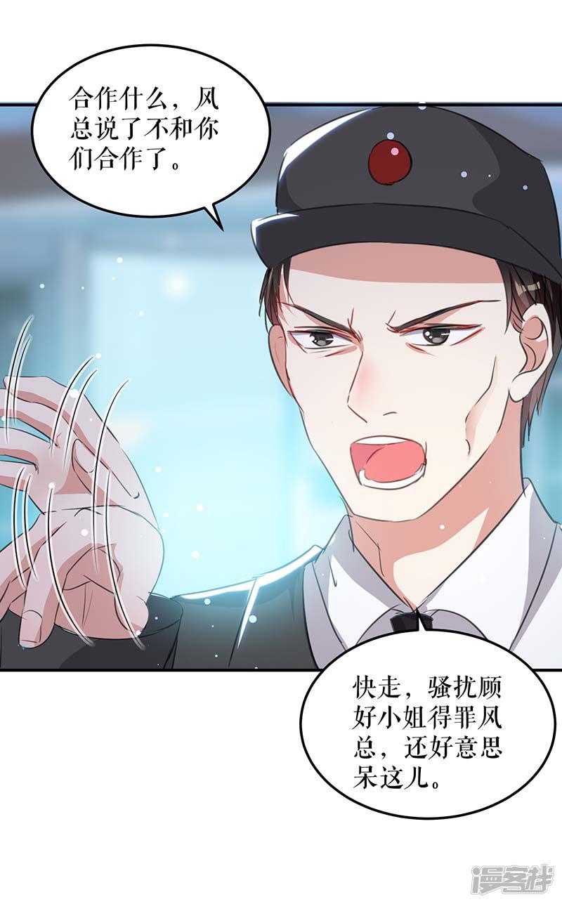 第35话 曾经的女朋友-27