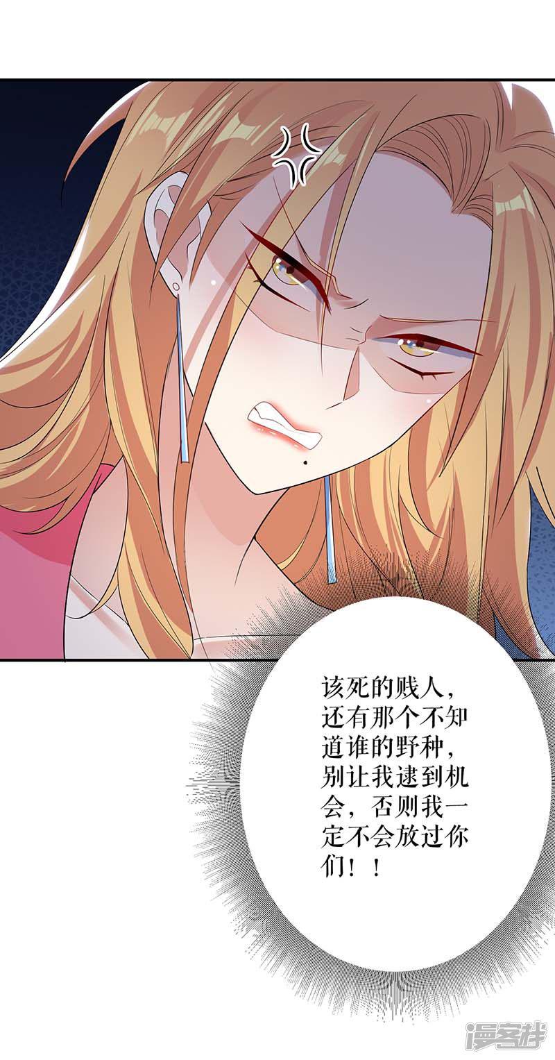 第36话 管好自己老公-22