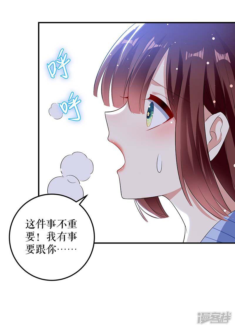 第37话 鉴定结果-18