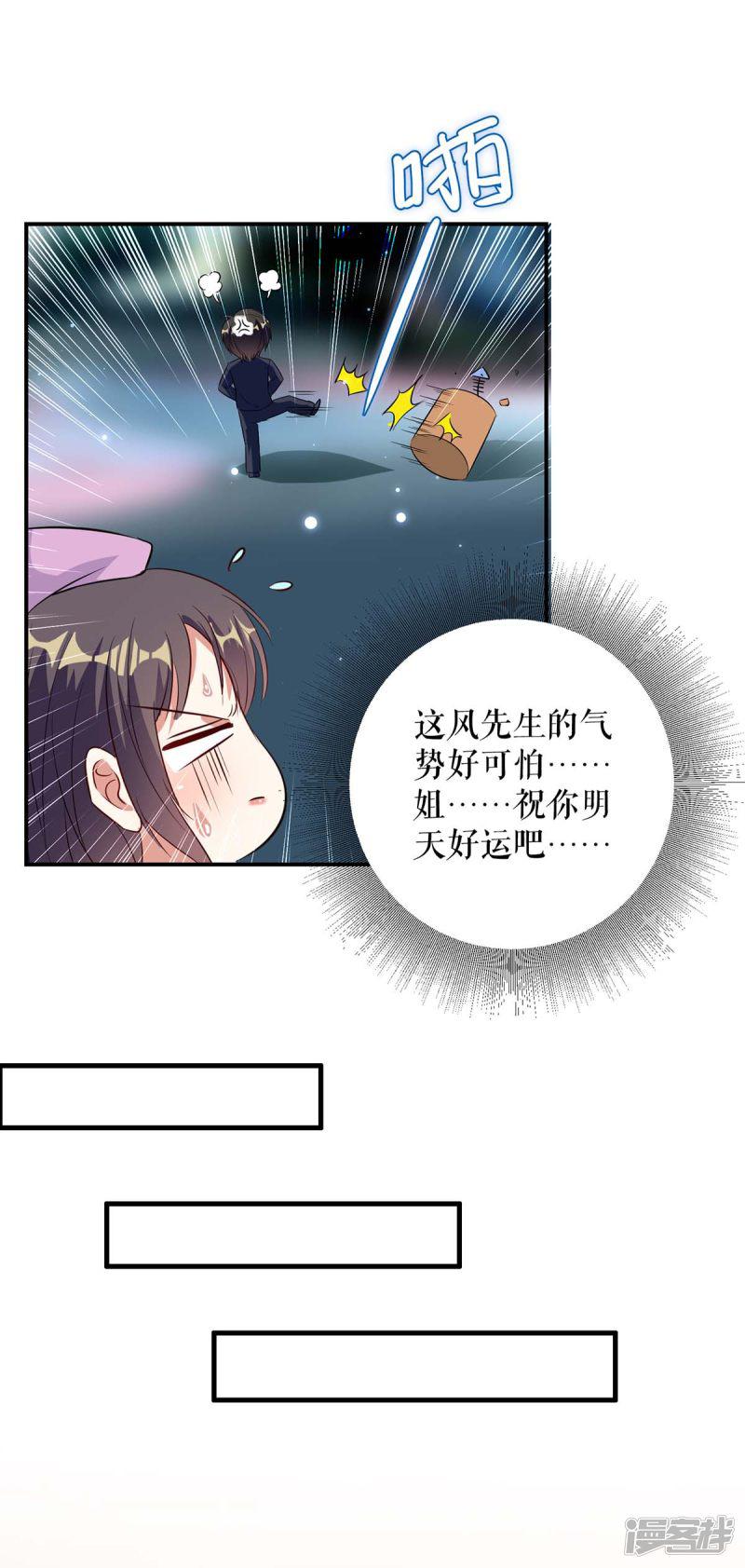 第45话 生病-8